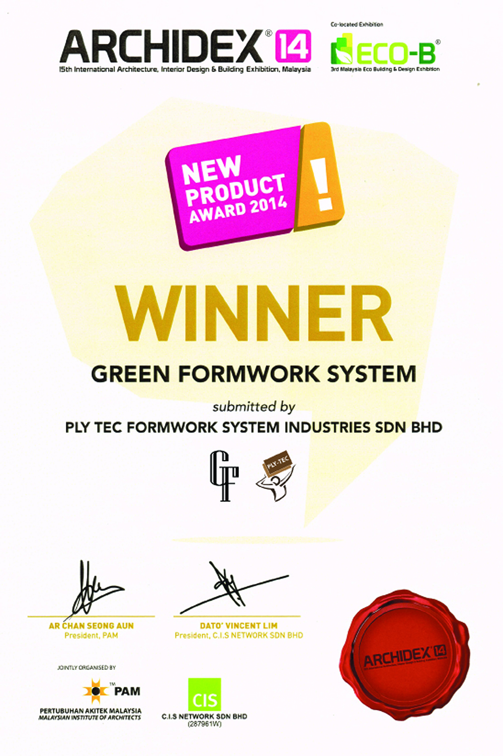 馬來(lái)西亞獲獎(jiǎng)證書